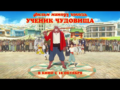 Трейлер 