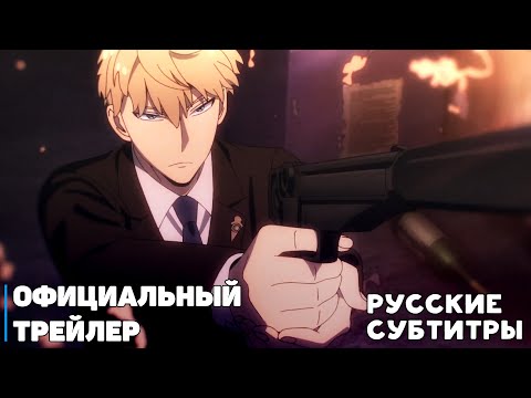 Трейлер Тизер (AniRezka) Субтитры 