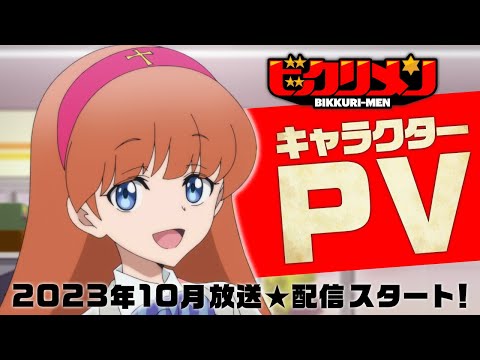 Трейлер Трейлер персонажей