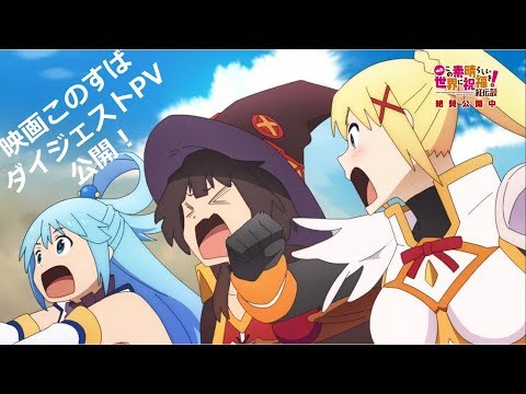 Трейлер Digest PV