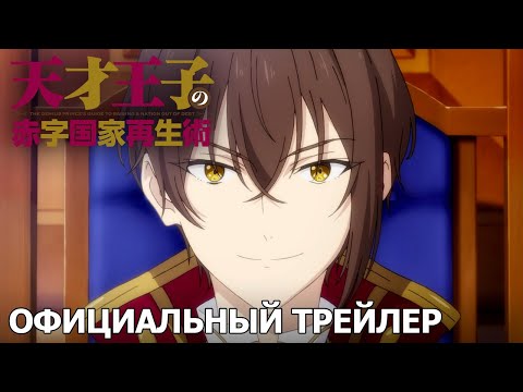Трейлер PV1 (Wakanim) Субтитры  