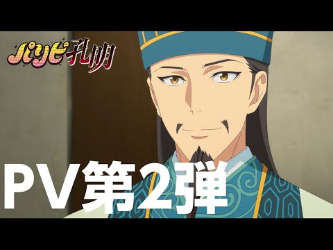 Трейлер PV2