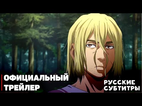 Трейлер PV1 (AniRezka) Субтитры 