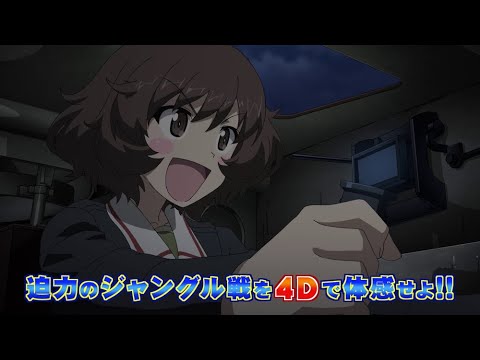 Трейлер 4D上映告知PV