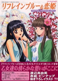 Зов синевы OVA