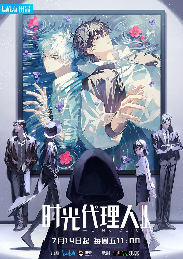 Постер Агент времени 2