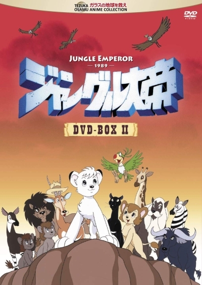 Император джунглей (1989)